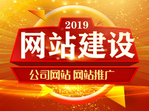 建瓯网站建设全指南:从企业官网定制到响应式设计的落地实践