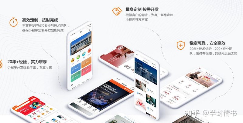 南平小程序开发全指南:从需求到上线的实战思路