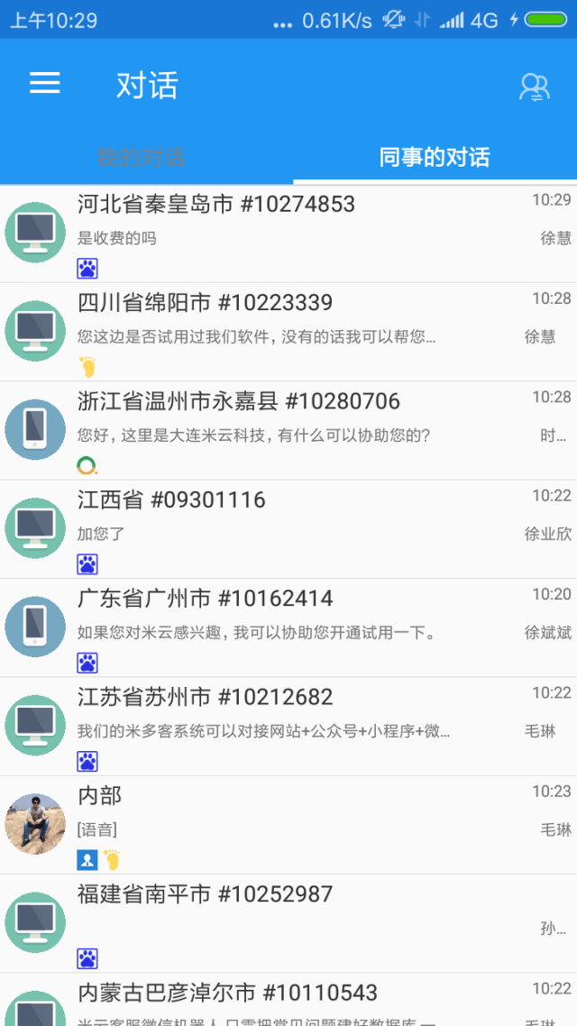 南平小程序开发